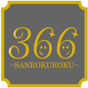 366ロゴ
