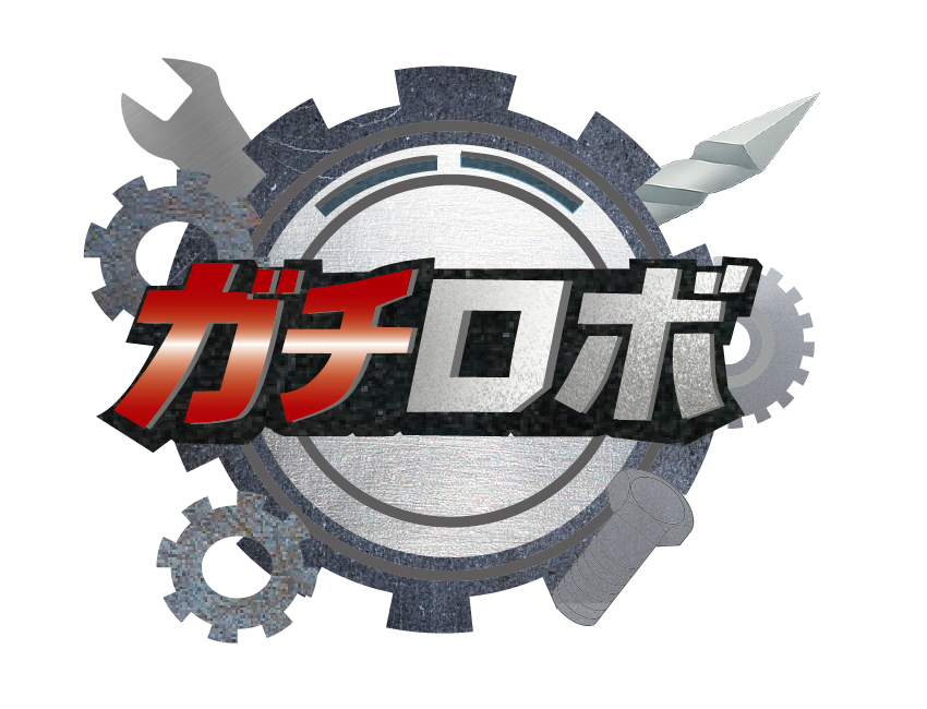 ガチロボ工業ロゴ